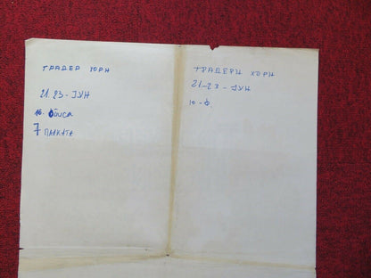 TRADER HORN YUGOSLAVIAN (20"x 27.5") POSTER ROD TAYLOR 1973 Movie posters