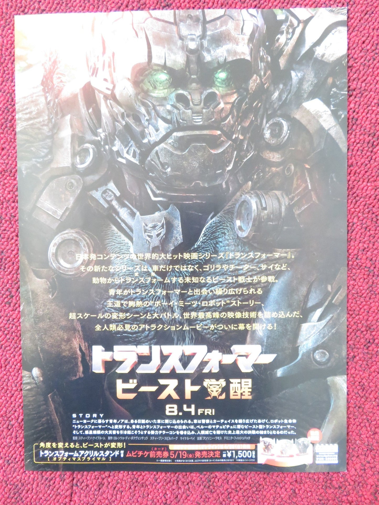 TRANSFORMERS: RISE OF THE BEASTS JAPANESE CHIRASHI (B5) POSTER A. RAMOS 2023 Rendezvous Cinema Movie posters