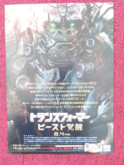 TRANSFORMERS: RISE OF THE BEASTS JAPANESE CHIRASHI (B5) POSTER A. RAMOS 2023 Rendezvous Cinema Movie posters