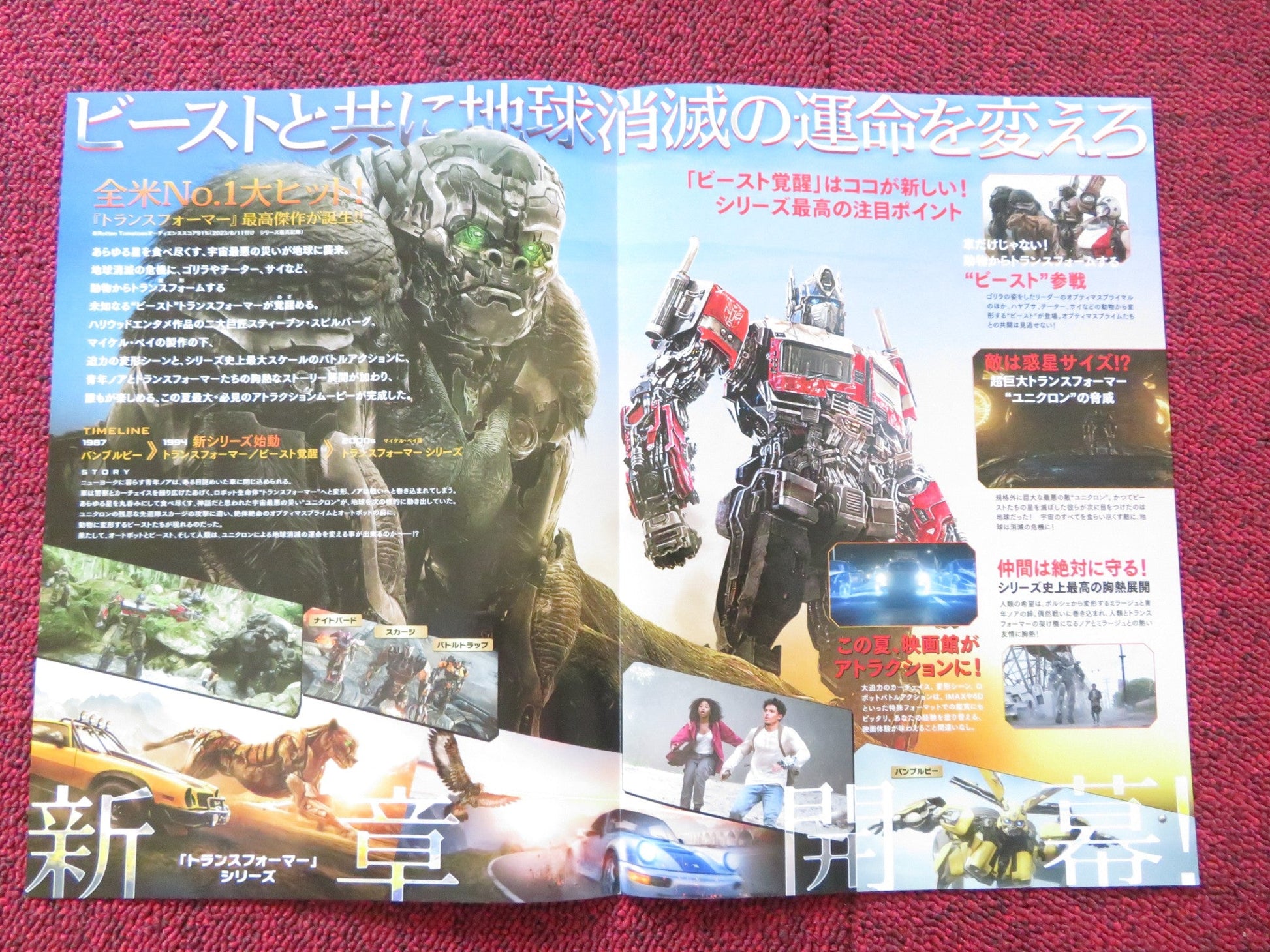 TRANSFORMERS: RISE OF THE BEASTS JAPANESE CHIRASHI (B5) POSTER RAMOS 2023 Rendezvous Cinema Movie posters