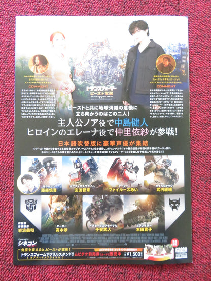 TRANSFORMERS: RISE OF THE BEASTS JAPANESE CHIRASHI (B5) POSTER RAMOS 2023 Rendezvous Cinema Movie posters