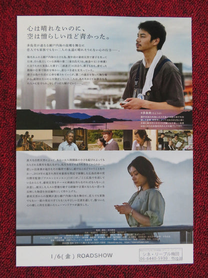 TRAPPED BALLOON JAPANESE CHIRASHI (B5) POSTER MIYOKO ASADA HIGASHIDE 2022 Rendezvous Cinema Movie posters