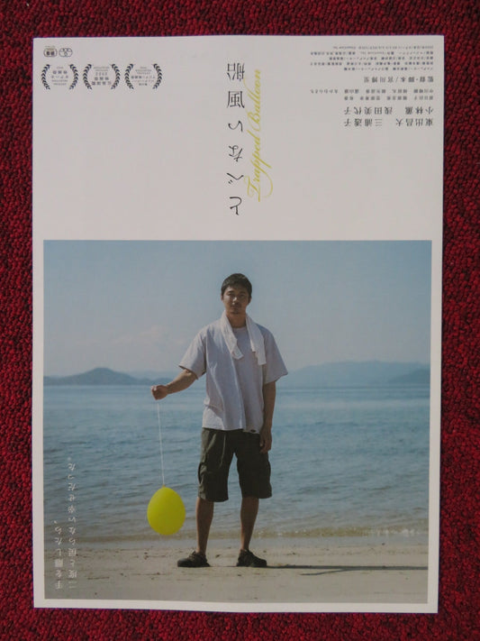 TRAPPED BALLOON JAPANESE CHIRASHI (B5) POSTER MIYOKO ASADA HIGASHIDE 2022 Rendezvous Cinema Movie posters
