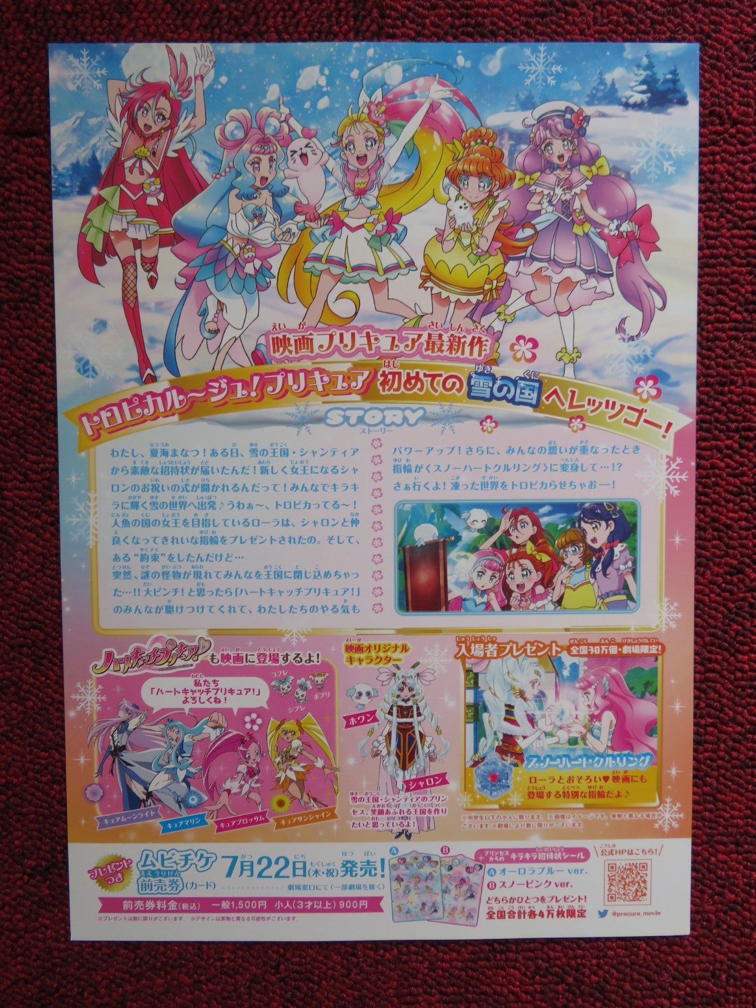 TROPICAL - ROUGE! PRETTY CURE: YUKI NO PRINCESS JAPANESE CHIRASHI (B5) POSTER 2021 Rendezvous Cinema Movie posters
