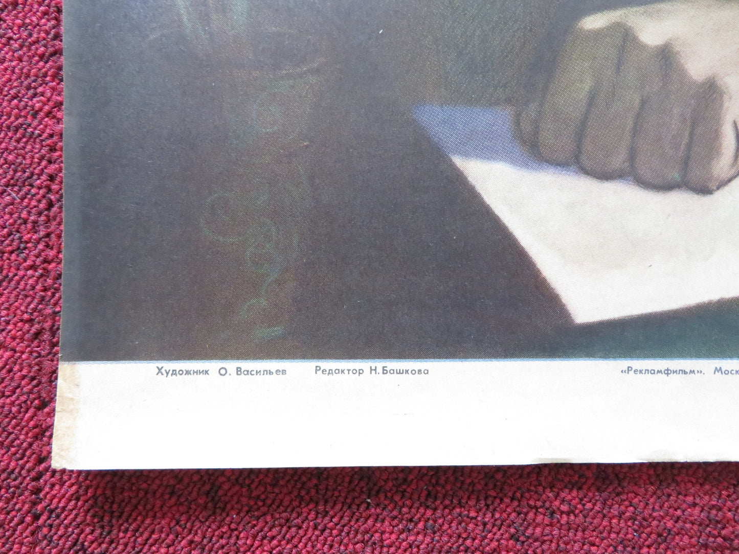 TWENTY SIX DAYS FROM THE LIFE OR DOSTOYEVSKY RUSSIAN POSTER SOLONITSYN 1981 Rendezvous Cinema Movie posters