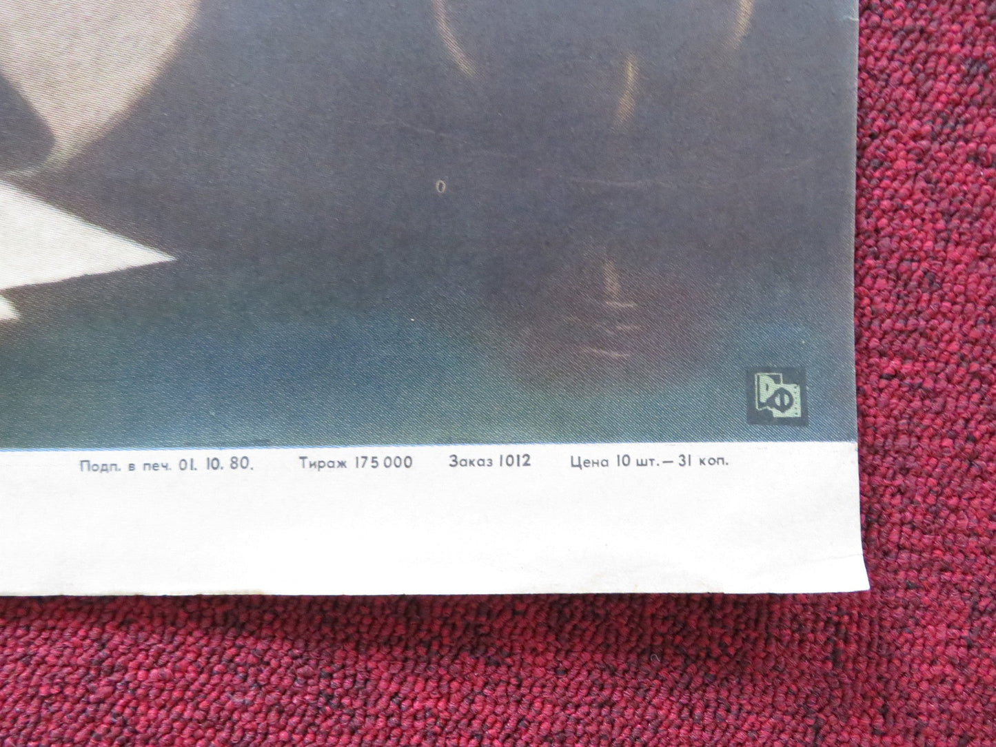 TWENTY SIX DAYS FROM THE LIFE OR DOSTOYEVSKY RUSSIAN POSTER SOLONITSYN 1981 Rendezvous Cinema Movie posters