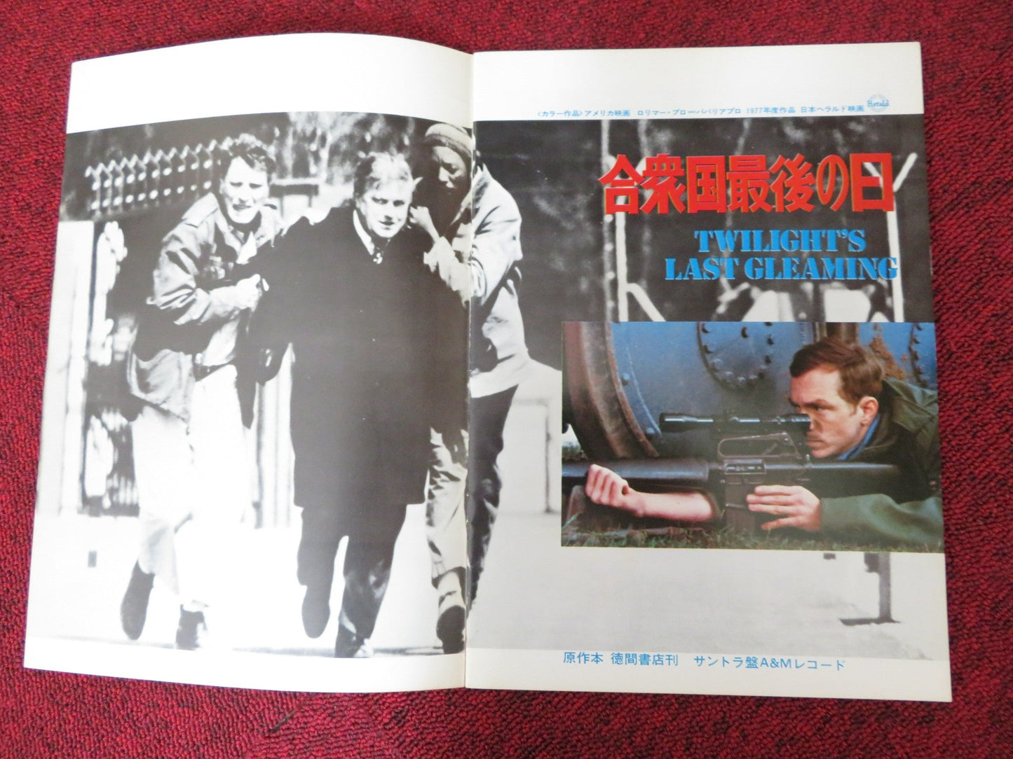 TWILIGHT'S LAST GLEAMING JAPANESE BROCHURE / PRESS BOOK BURT LANCASTER 1977 Rendezvous Cinema Movie posters