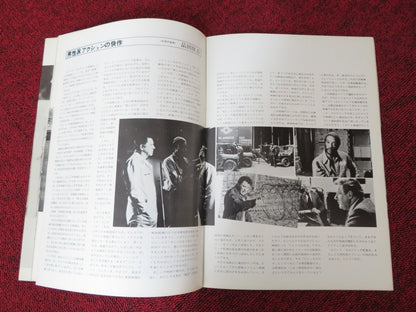 TWILIGHT'S LAST GLEAMING JAPANESE BROCHURE / PRESS BOOK BURT LANCASTER 1977 Rendezvous Cinema Movie posters