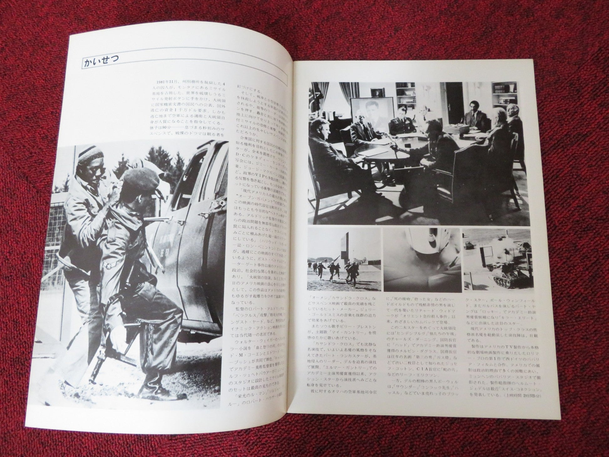 TWILIGHT'S LAST GLEAMING JAPANESE BROCHURE / PRESS BOOK BURT LANCASTER 1977 Rendezvous Cinema Movie posters