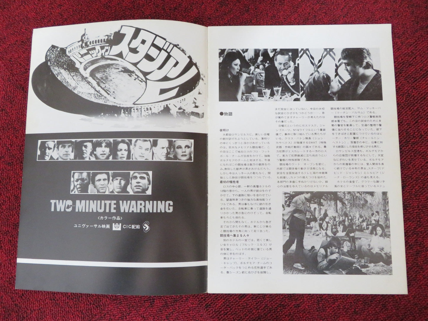 TWO MINUTE WARNING JAPANESE BROCHURE / PRESS BOOK CHARLTON HESTON 1976 Rendezvous Cinema Movie posters