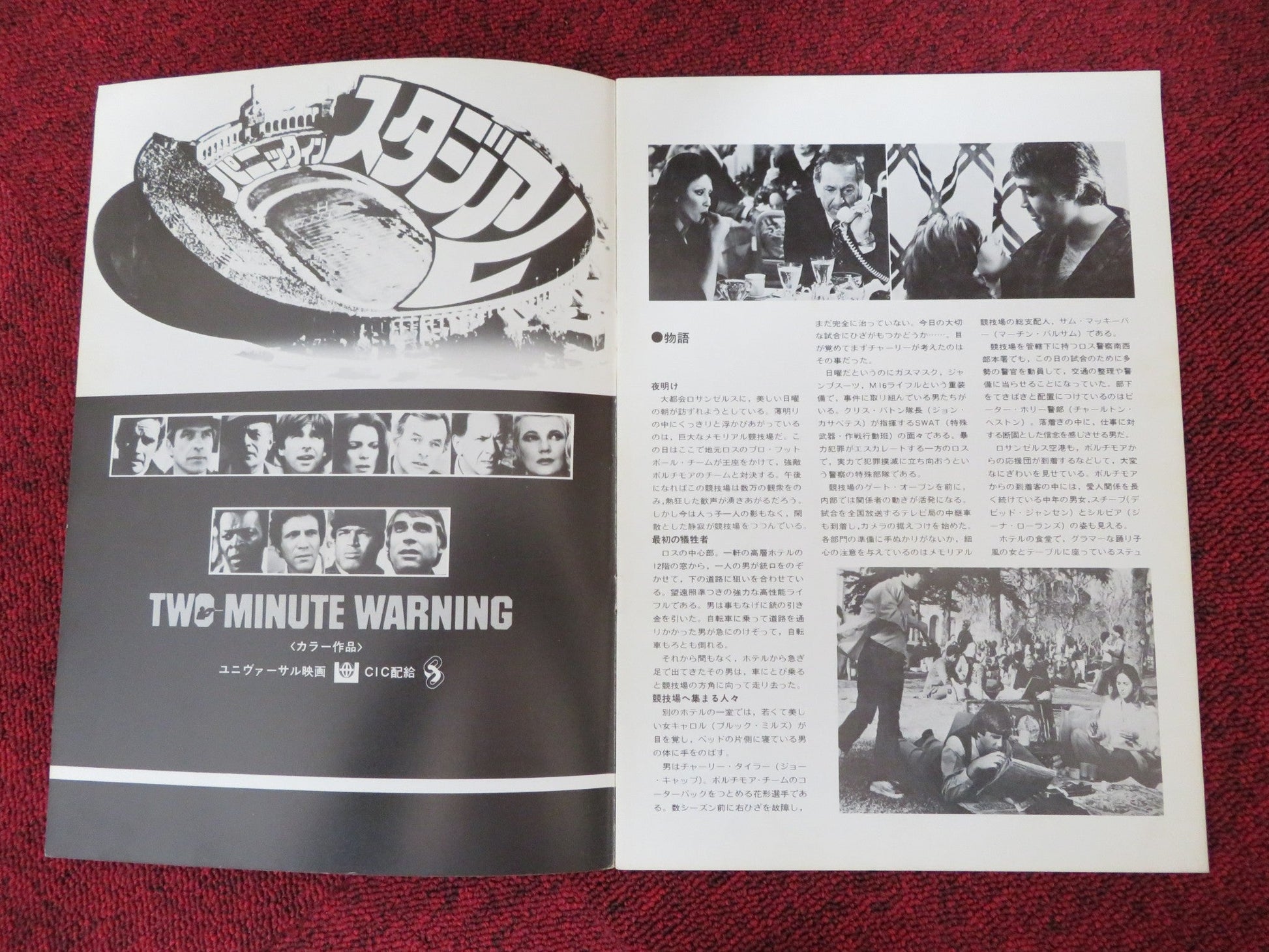 TWO MINUTE WARNING JAPANESE BROCHURE / PRESS BOOK CHARLTON HESTON 1976 Rendezvous Cinema Movie posters