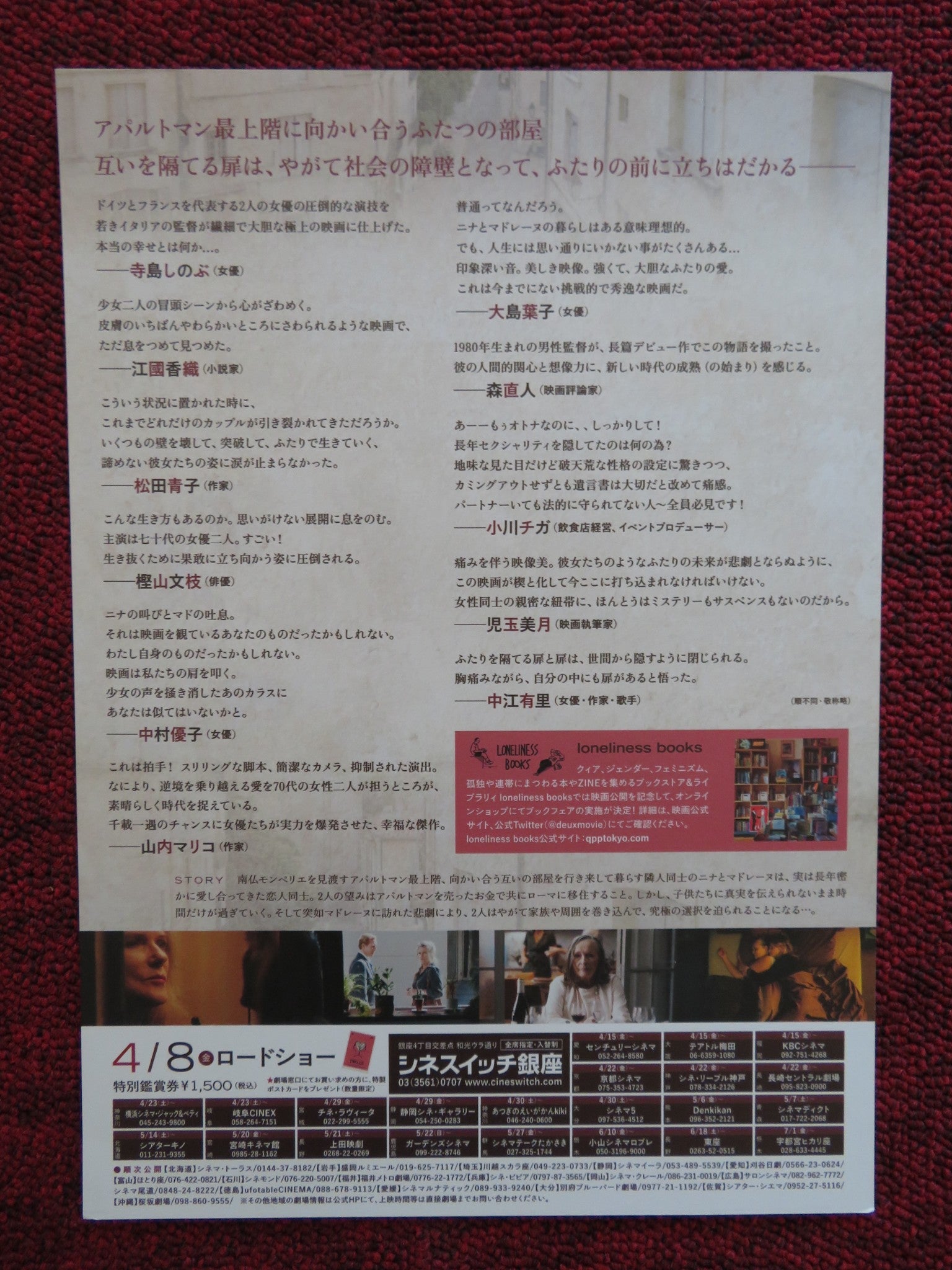 TWO OF US - b JAPANESE CHIRASHI (B5) POSTER BARBARA SUKOWA MARTINE CHEVALLIER 2019 Rendezvous Cinema Movie posters