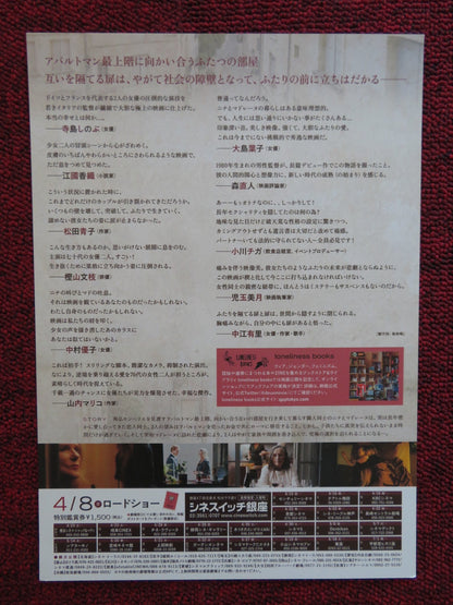 TWO OF US - b JAPANESE CHIRASHI (B5) POSTER BARBARA SUKOWA MARTINE CHEVALLIER 2019 Rendezvous Cinema Movie posters