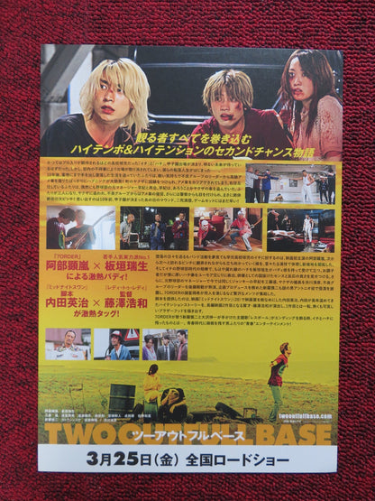 TWO OUT FULLBASE JAPANESE CHIRASHI (B5) POSTER MIZUKI ITAGAKI 2022 Rendezvous Cinema Movie posters