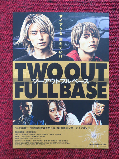 TWO OUT FULLBASE JAPANESE CHIRASHI (B5) POSTER MIZUKI ITAGAKI 2022 Rendezvous Cinema Movie posters