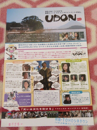 UDON JAPANESE CHIRASHI (B5) POSTER KATSUYUKI MOTOHIRO 2006 Movie posters