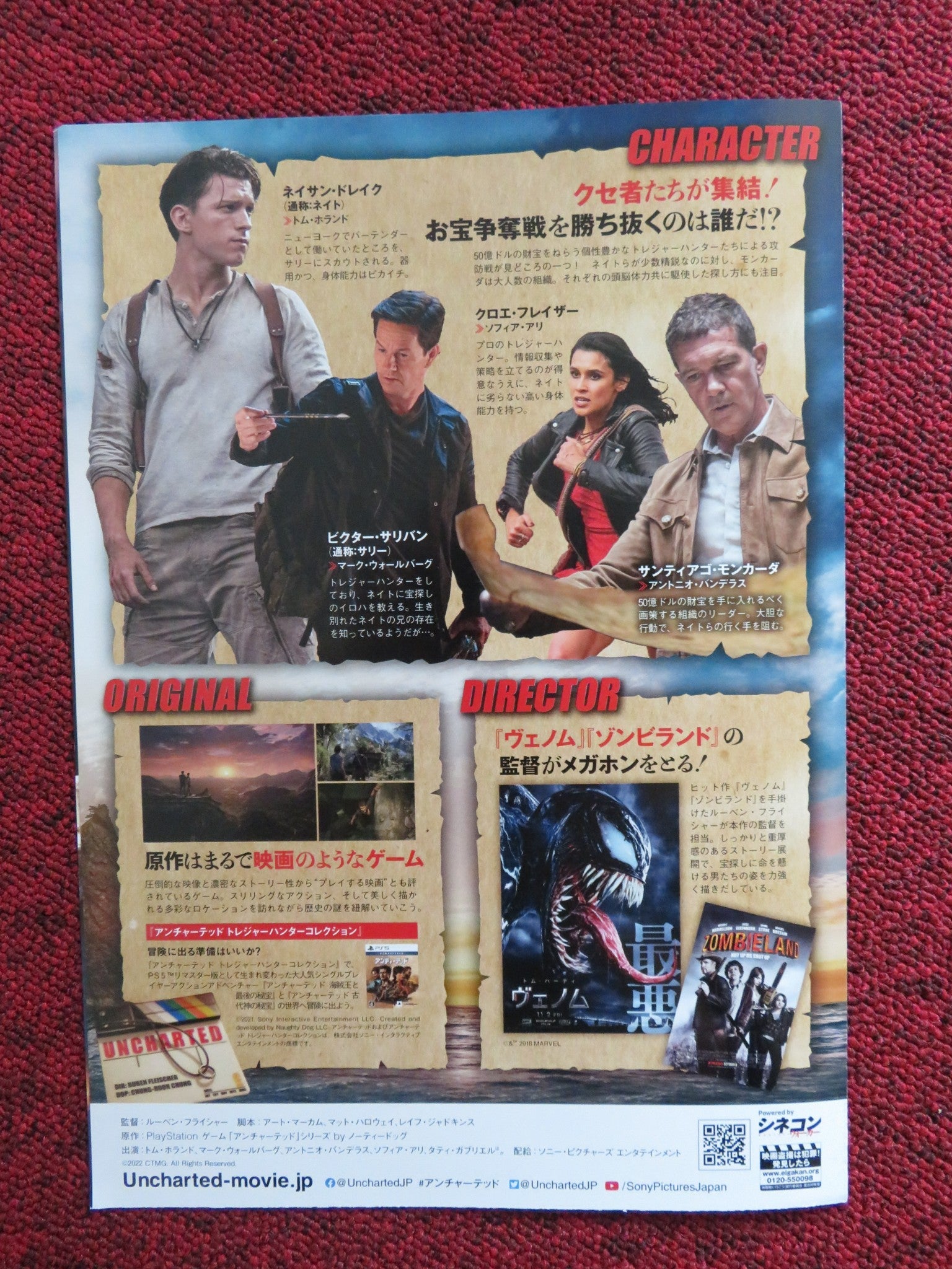 UNCHARTED JAPANESE CHIRASHI (B5) POSTER TOM HOLLAND 2022 Rendezvous Cinema Movie posters
