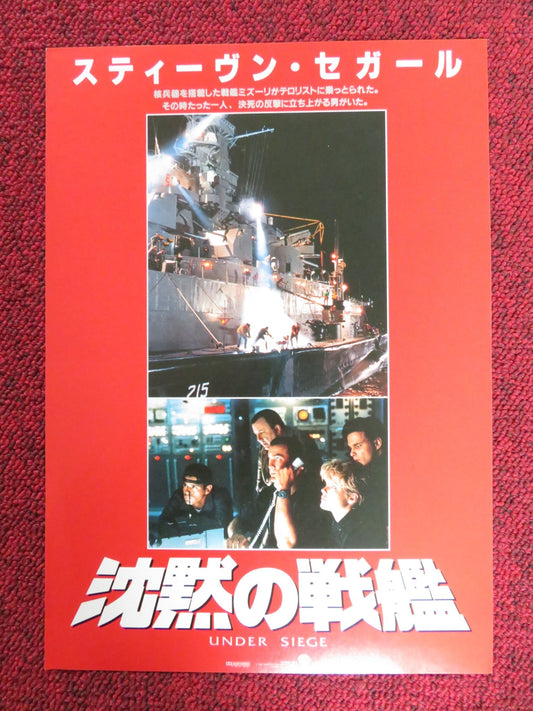 UNDER SIEGE JAPANESE CHIRASHI (B5) POSTER STEVEN SEAGAL GARY BUSEY 1992 Rendezvous Cinema Movie posters