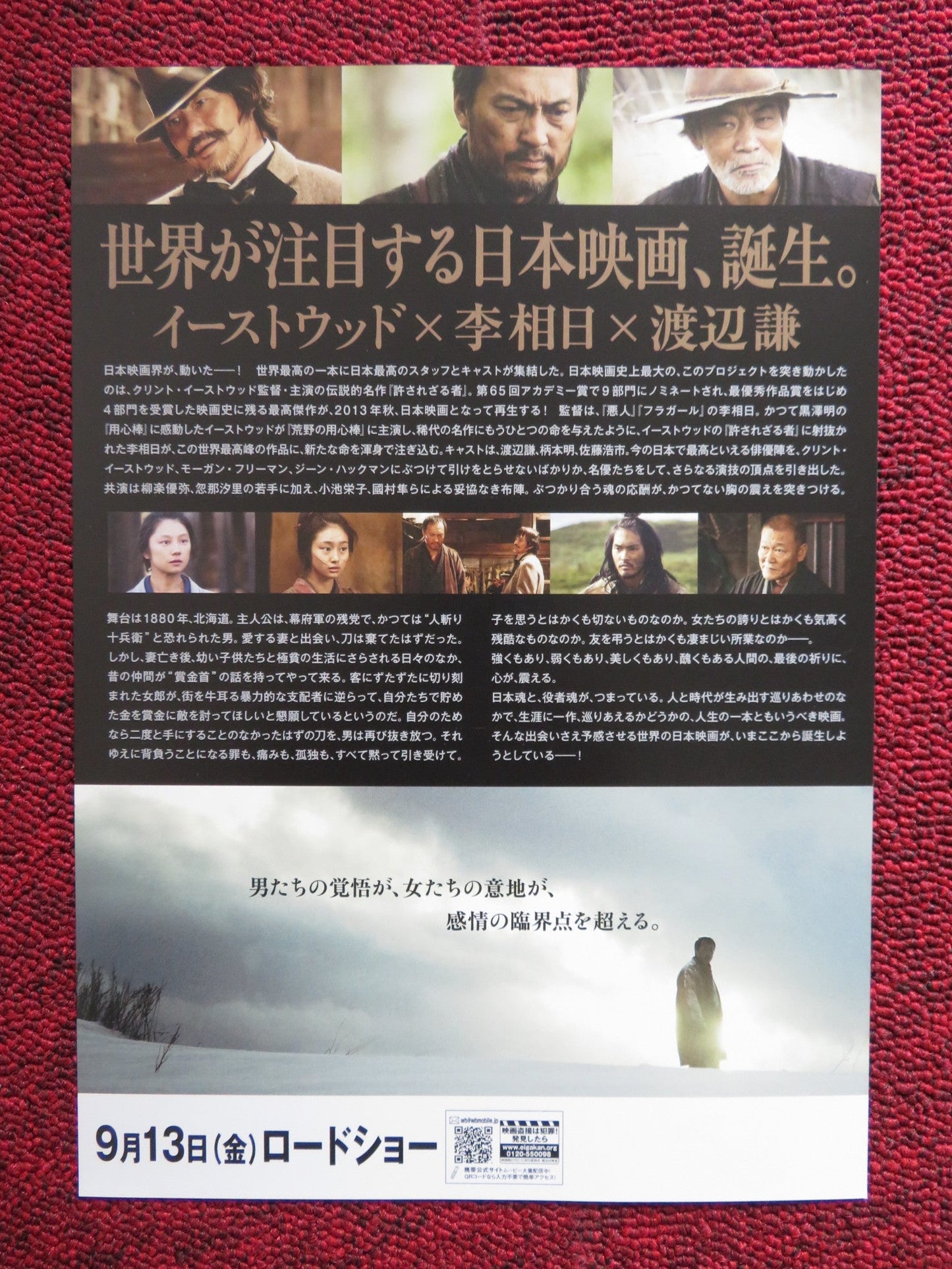 UNFORGIVEN - B JAPANESE CHIRASHI (B5) POSTER KEN WATANABE 2013 Rendezvous Cinema Movie posters