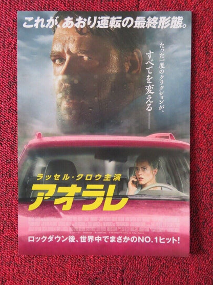 UNHINGED JAPANESE CHIRASHI (B5) POSTER RUSSELL CROWE CAREN PISTORIUS 2020 Movie posters