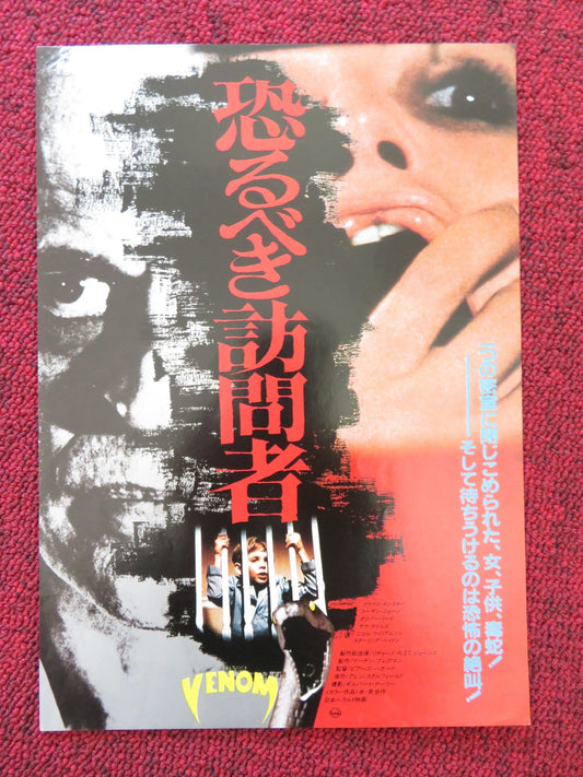 VENOM JAPANESE CHIRASHI (B5) POSTER OLIVER REED KLAUS KINSKI 1981 Rendezvous Cinema Movie posters