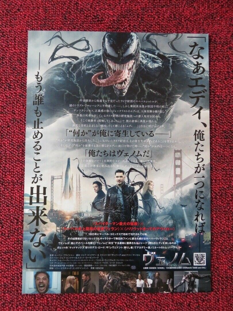 VENOM JAPANESE CHIRASHI (B5) POSTER TOM HARDY MICHELLE WILLIAMS 2018 Movie posters