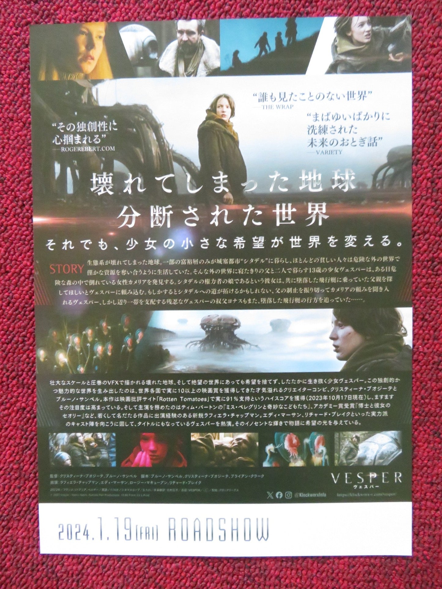 VESPER JAPANESE CHIRASHI (B5) POSTER RAFFIELLA CHAPMAN EDDIE MARSAN 2022 Rendezvous Cinema Movie posters