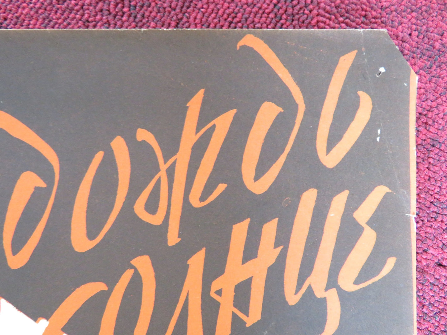 VIHMAS JA PAIKESES RUSSIAN POSTER JAAN SAUL LEVA MURNIECE 1960 Rendezvous Cinema Movie posters