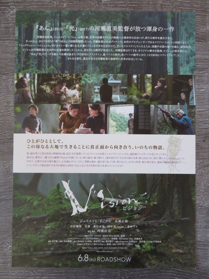 VISION JAPANESE CHIRASHI (B5) POSTER JULIETTE BINOCHE 2018 Rendezvous Cinema Movie posters