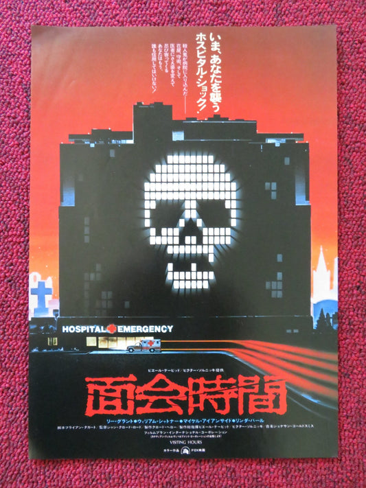 VISITING HOURS JAPANESE CHIRASHI (B5) POSTER MICHAEL IRONSIDE LEE GRANT 1982 Rendezvous Cinema Movie posters