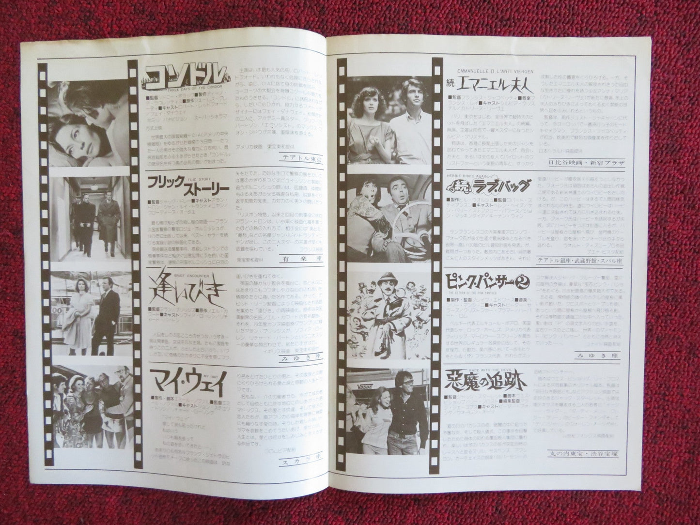 VIVA! CINEMA TOHO SCREEN SPECIALS NO.10 JAPANESE CHIRASHI (B5) POSTER 1976 Rendezvous Cinema Movie posters