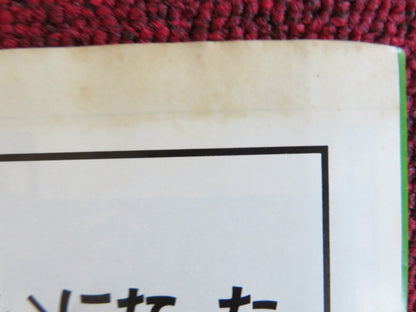 VIVA! CINEMA TOHO SCREEN SPECIALS NO.10 JAPANESE CHIRASHI (B5) POSTER 1976 Rendezvous Cinema Movie posters