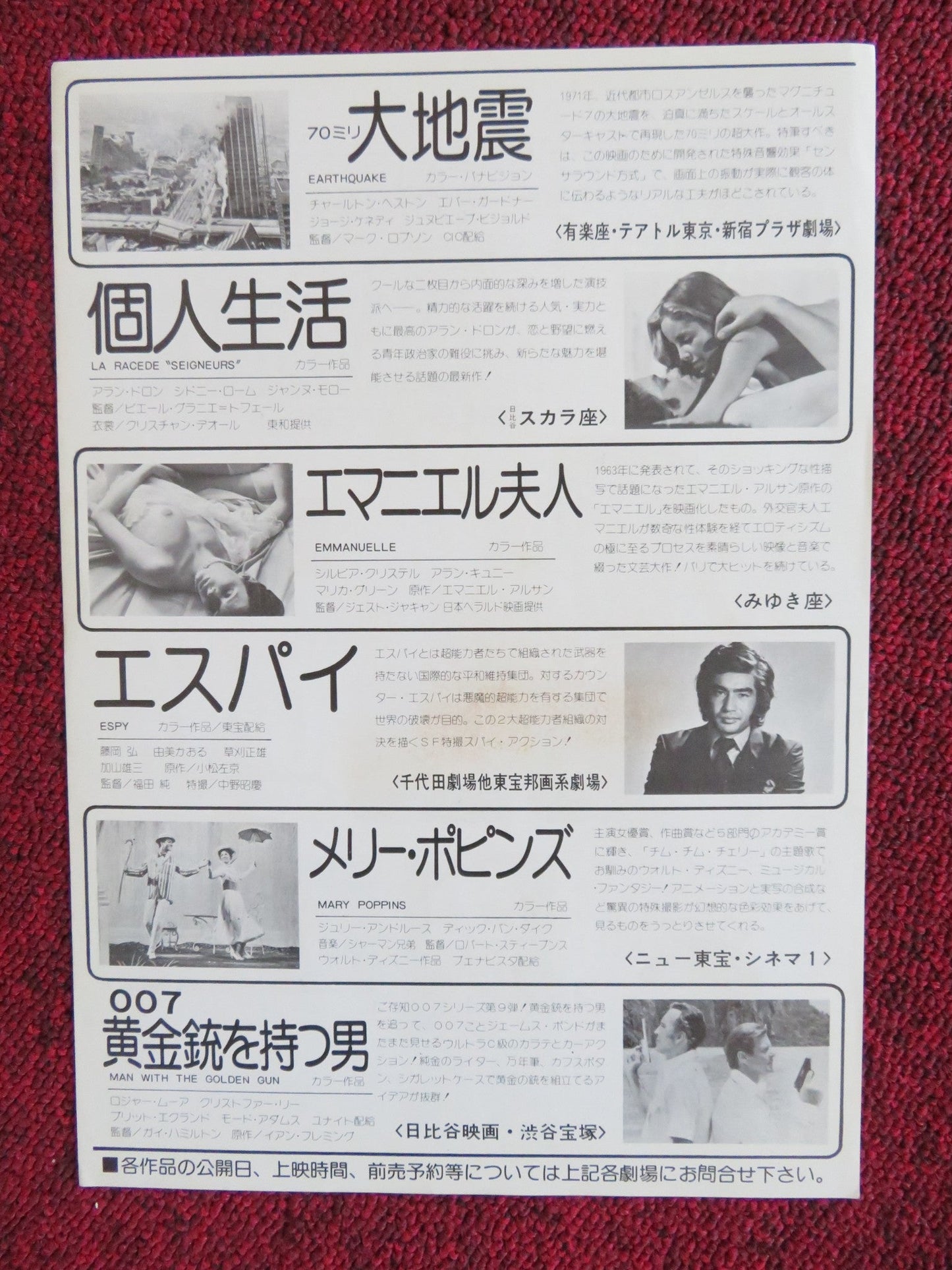 VIVA! CINEMA TOHO SCREEN SPECIALS NO.8 JAPANESE CHIRASHI (B5) POSTER MOORE 1975 Rendezvous Cinema Movie posters