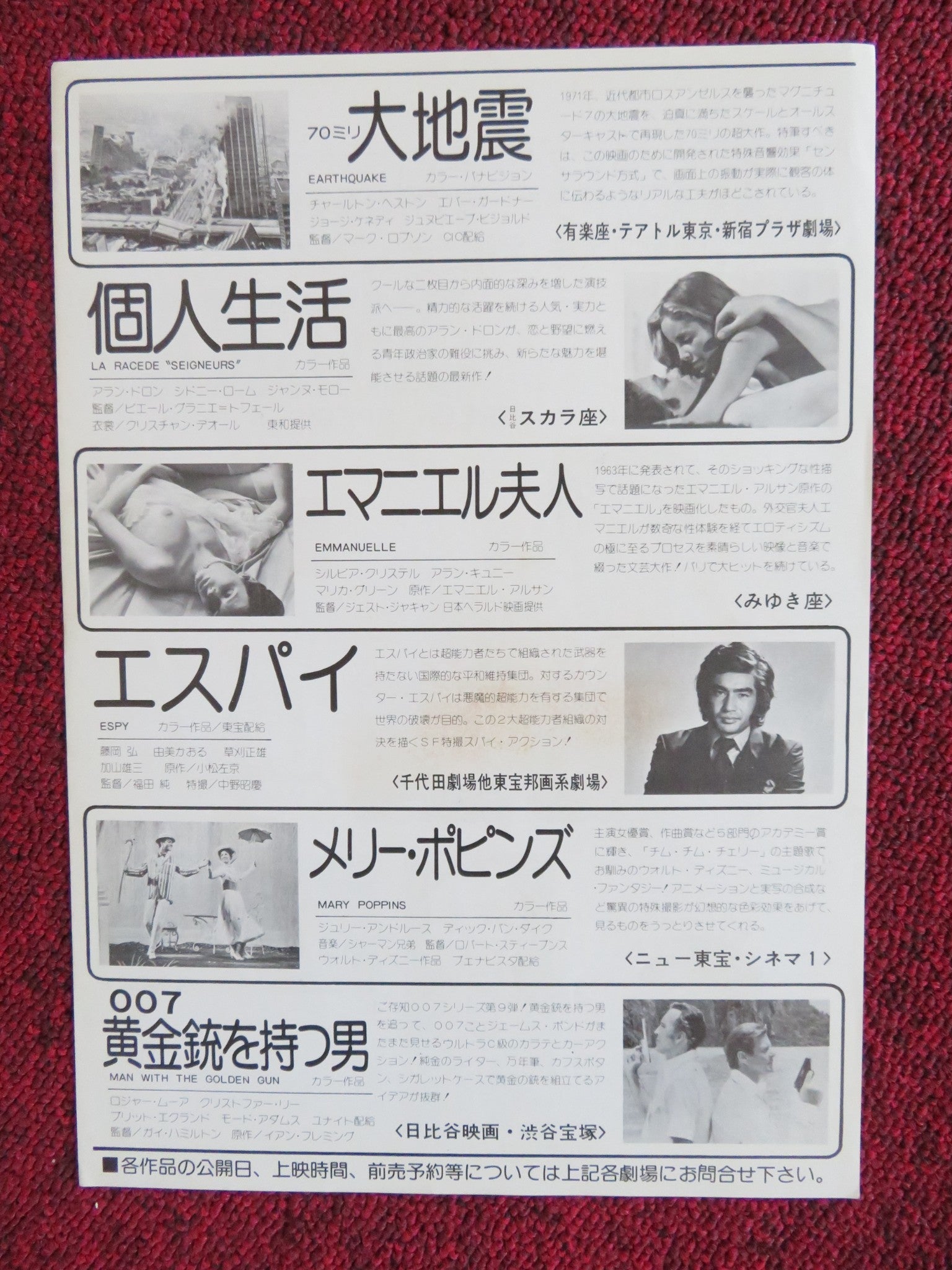 VIVA! CINEMA TOHO SCREEN SPECIALS NO.8 JAPANESE CHIRASHI (B5) POSTER MOORE 1975 Rendezvous Cinema Movie posters