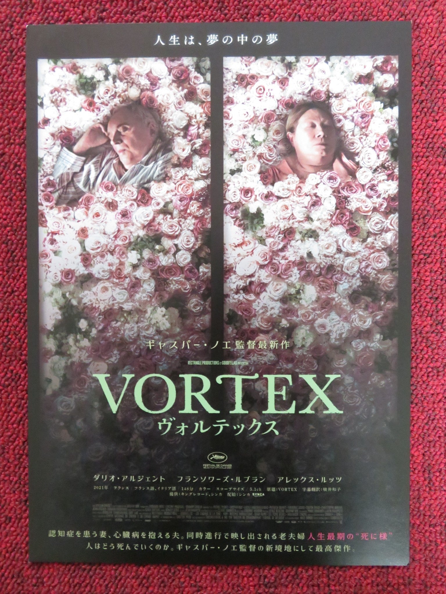 VORTEX JAPANESE CHIRASHI (B5) POSTER DARIO ARGENTO FRANCOISE LEBRUN 2021 Rendezvous Cinema Movie posters