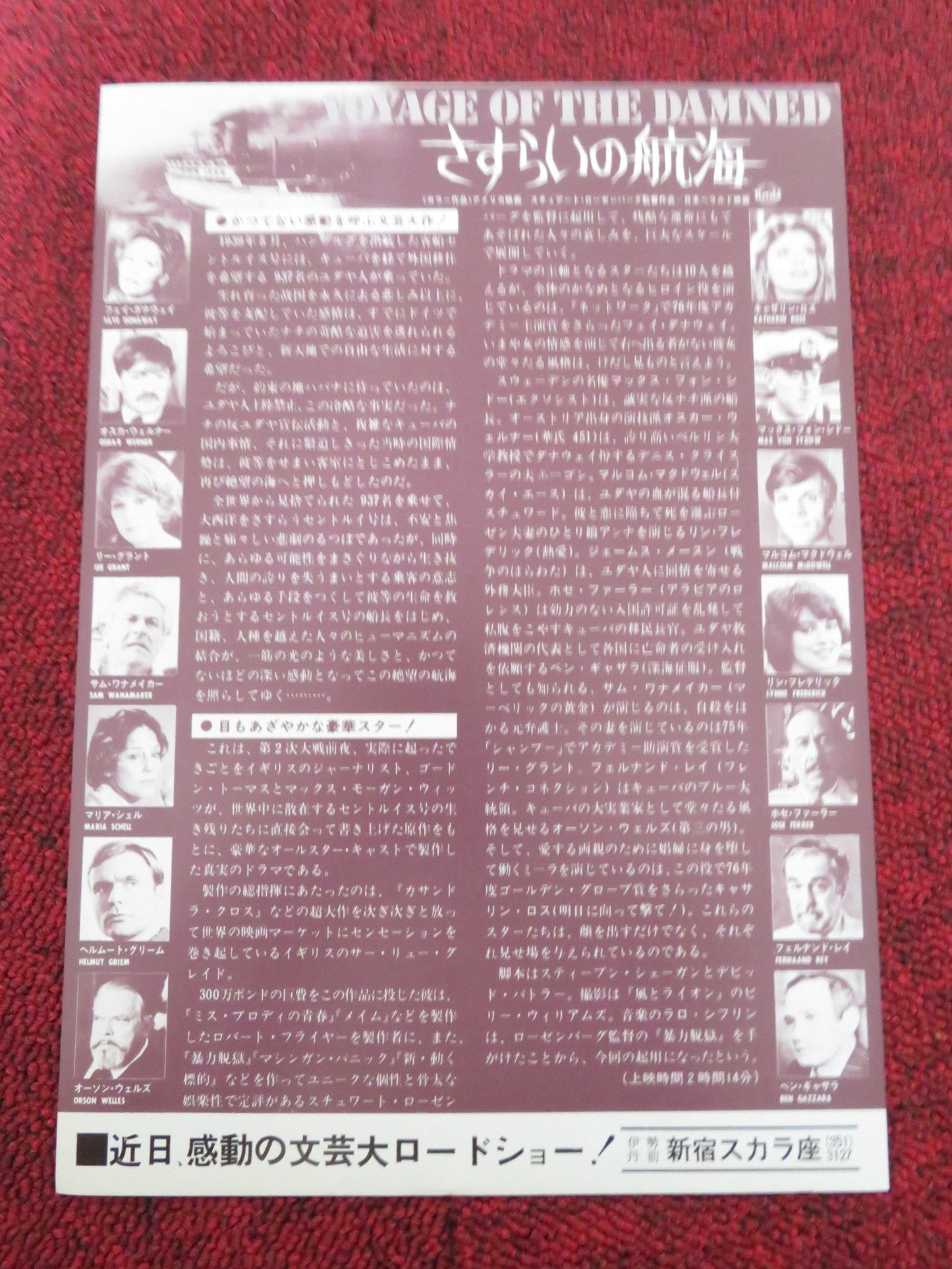 VOYAGE OF THE DAMNED JAPANESE CHIRASHI (B5) POSTER FAYE DUNAWAY WERNER 1976 Rendezvous Cinema Movie posters