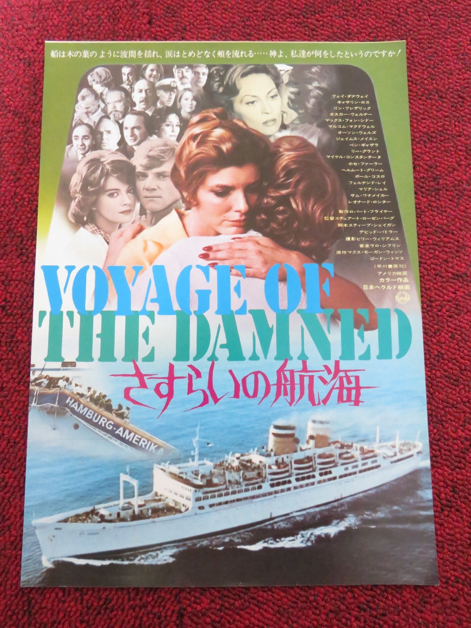 VOYAGE OF THE DAMNED JAPANESE CHIRASHI (B5) POSTER FAYE DUNAWAY WERNER 1976 Rendezvous Cinema Movie posters