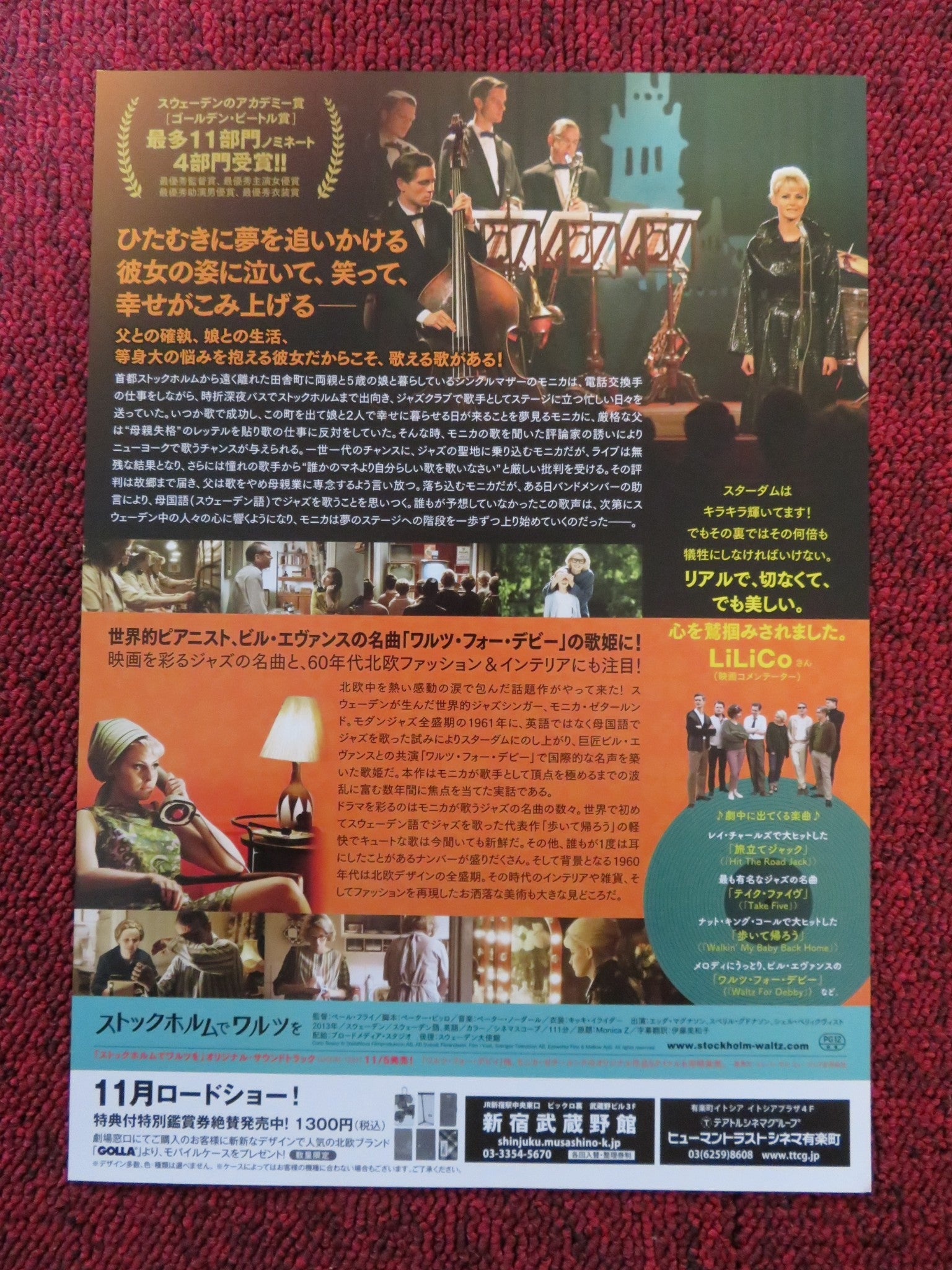 WALTZ FOR MONICA JAPANESE CHIRASHI (B5) POSTER EDDA MAGNASON SVERRIR GUDNASON Rendezvous Cinema Movie posters