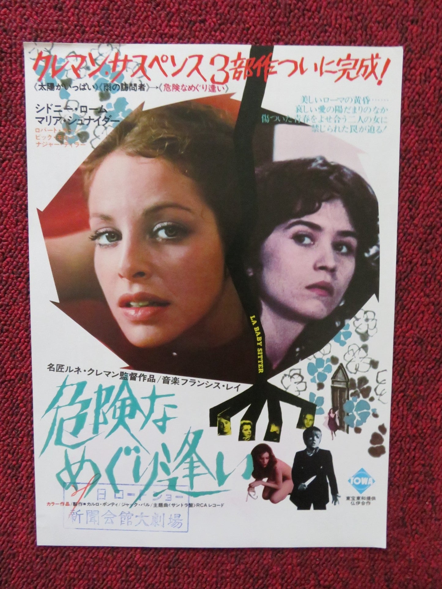WANTED: BABY SITTER JAPANESE CHIRASHI (B5) POSTER MARIA SCHNEIDER ROME 1975 Rendezvous Cinema Movie posters