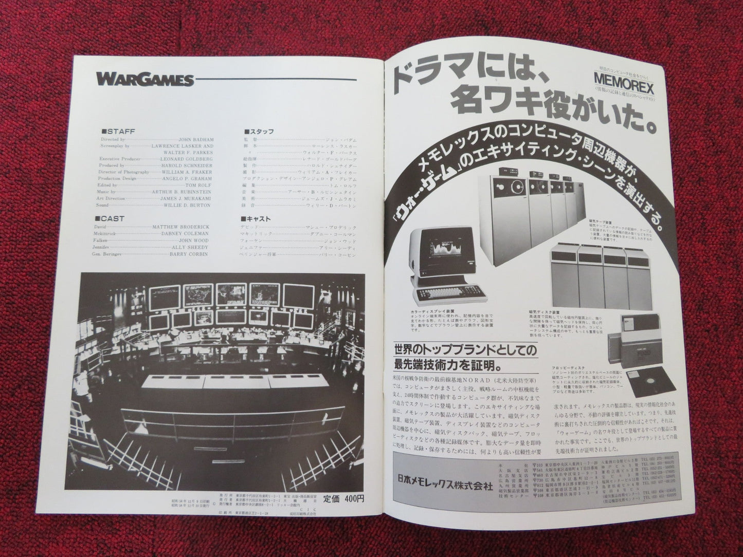 WAR GAMES JAPANESE BROCHURE / PRESS BOOK MATTHEW BRODERICK JOHN WOOD 1983 Rendezvous Cinema Movie posters