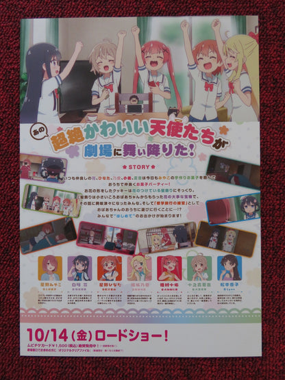 WATATEN! AN ANGEL FLEW DOWN TO ME - B JAPANESE CHIRASHI (B5) POSTER 2022 Rendezvous Cinema Movie posters