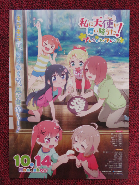 WATATEN! AN ANGEL FLEW DOWN TO ME - B JAPANESE CHIRASHI (B5) POSTER 2022 Rendezvous Cinema Movie posters