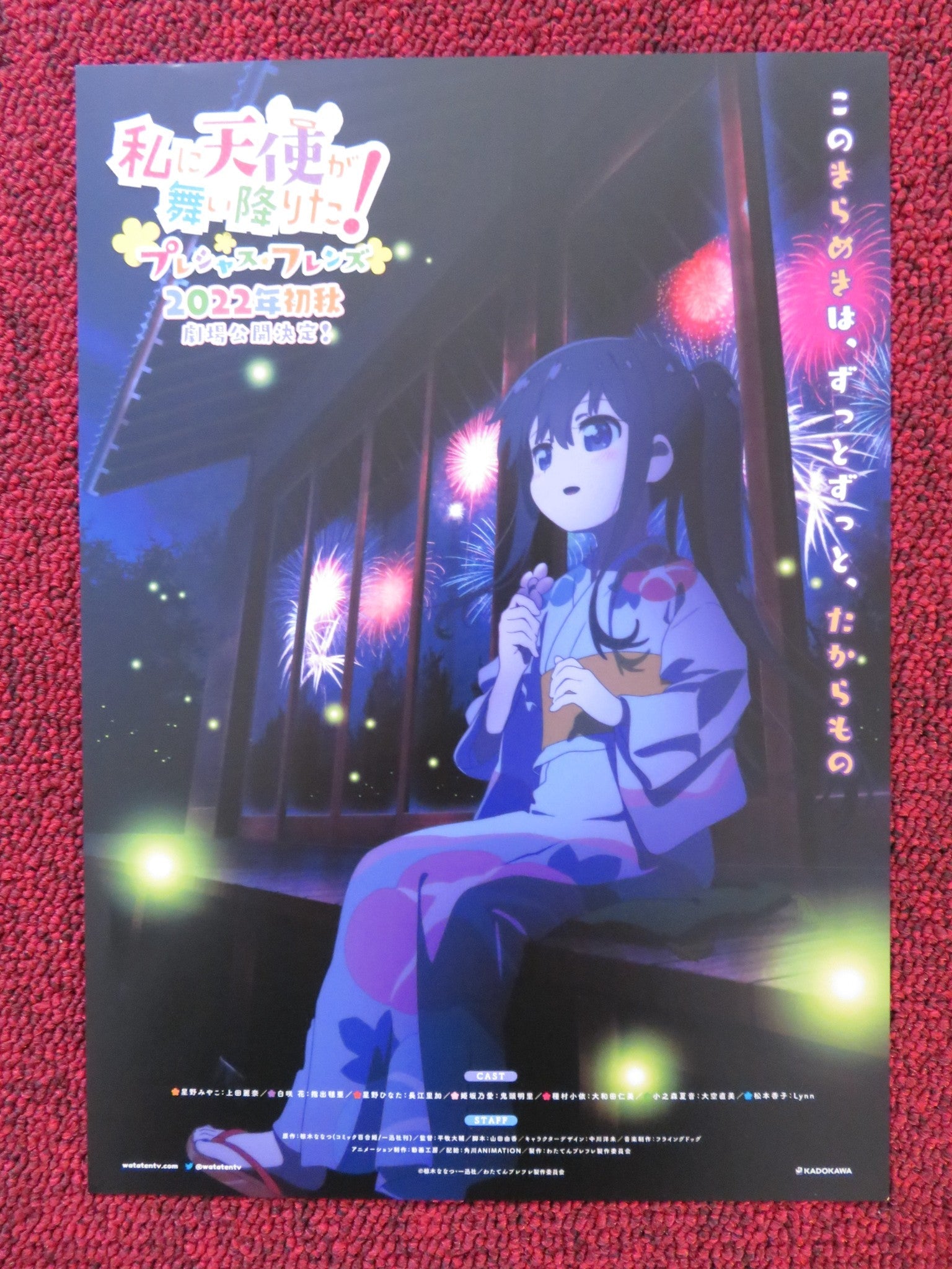 WATATEN! AN ANGEL FLEW DOWN TO ME JAPANESE CHIRASHI (B5) POSTER SYAIKH 2022 Rendezvous Cinema Movie posters