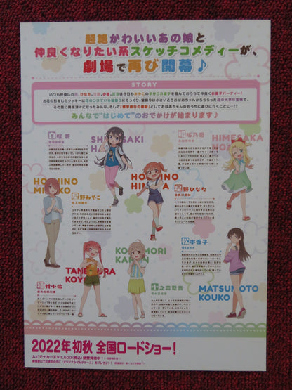 WATATEN! AN ANGEL FLEW DOWN TO ME JAPANESE CHIRASHI (B5) POSTER SYAIKH 2022 Rendezvous Cinema Movie posters