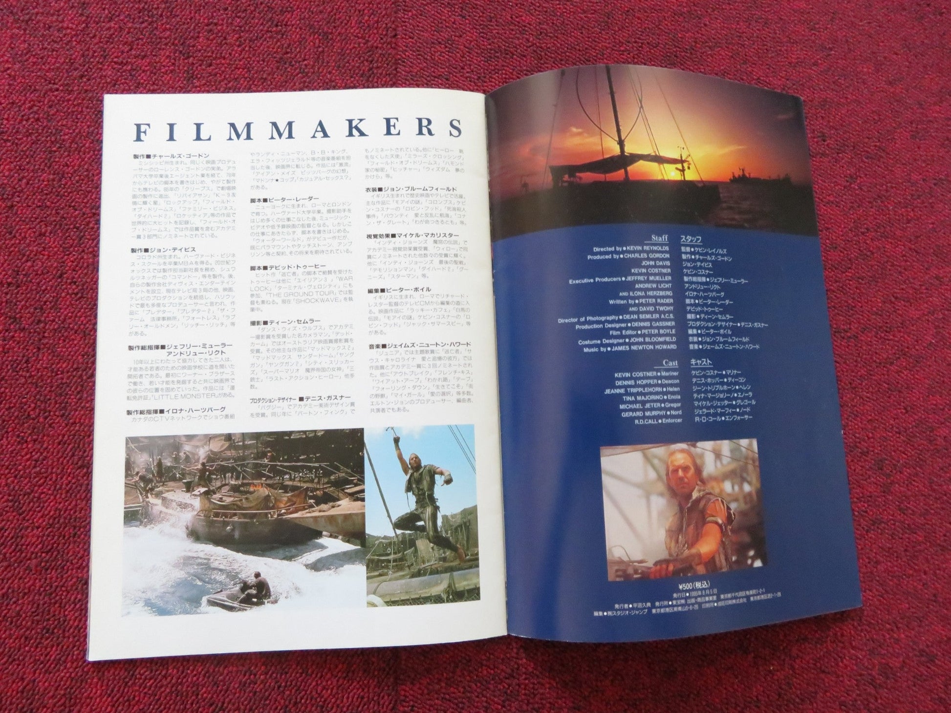 WATERWORLD JAPANESE BROCHURE / PRESS BOOK KEVIN COSTNER DENNIS HOPPER 1995 Rendezvous Cinema Movie posters