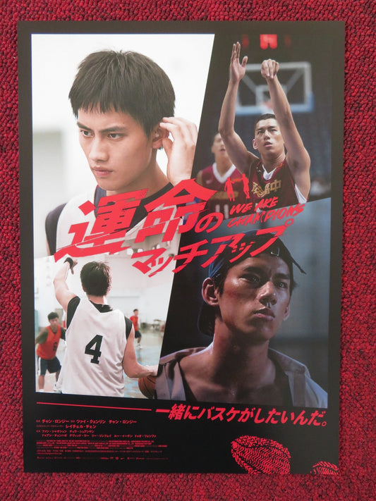 WE ARE CHAMPIONS JAPANESE CHIRASHI (B5) POSTER FANDY FAN BERANT ZHU 2019 Rendezvous Cinema Movie posters