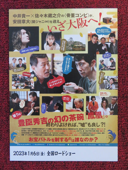 WE MAKE ANTIQUES! OSAKA DREAMS JAPANESE CHIRASHI (B5) POSTER KOGAN ASHIYA 2023 Rendezvous Cinema Movie posters