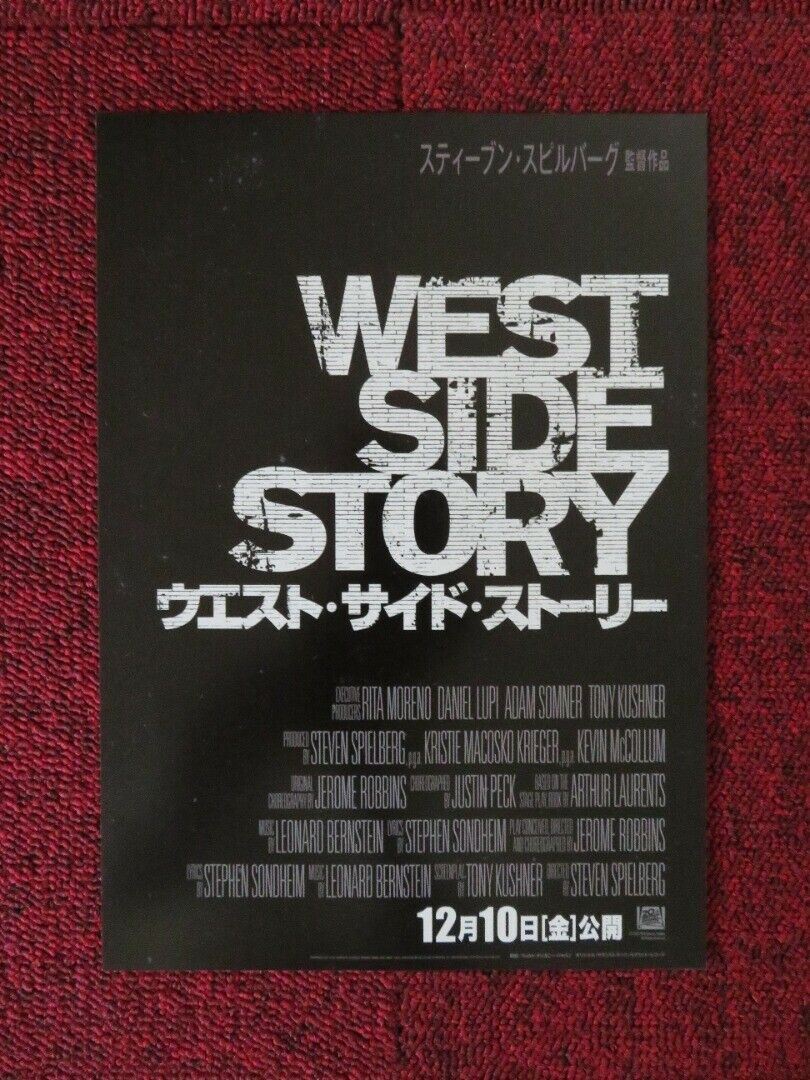 WEST SIDE STORY JAPANESE CHIRASHI (B5) POSTER SPIELBERG ANSEL ELGORT 2021 - Rendezvous Cinema