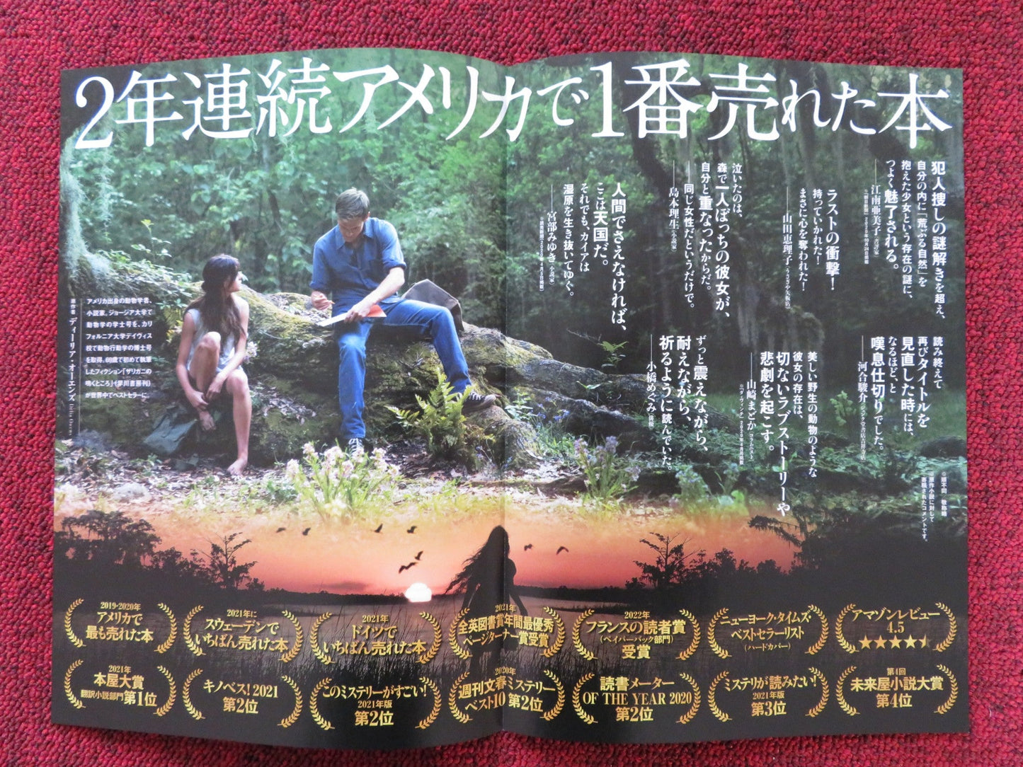 WHERE THE CRAWDADS SING JAPANESE CHIRASHI (B5) POSTER DAISY EDGAR - JONES 2022 Rendezvous Cinema Movie posters