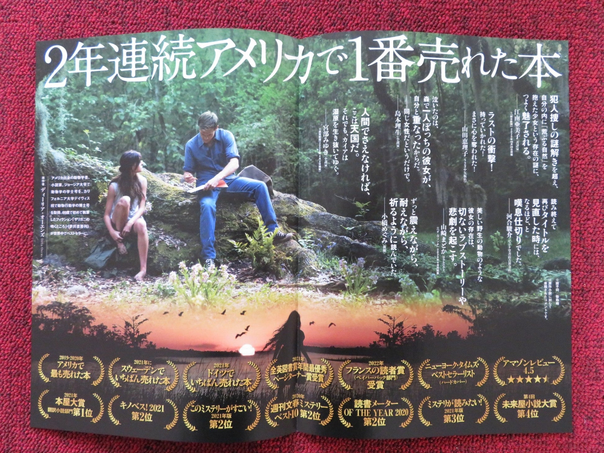 WHERE THE CRAWDADS SING JAPANESE CHIRASHI (B5) POSTER DAISY EDGAR - JONES 2022 Rendezvous Cinema Movie posters